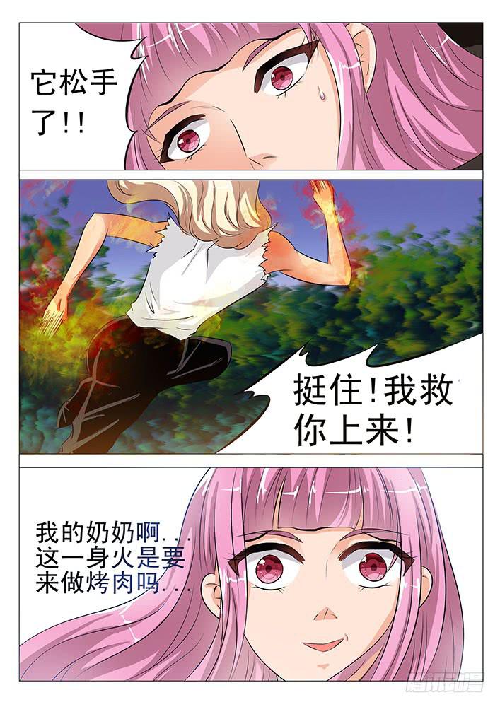 《刃字杀》第六十话 泥潭之鬼 第6页