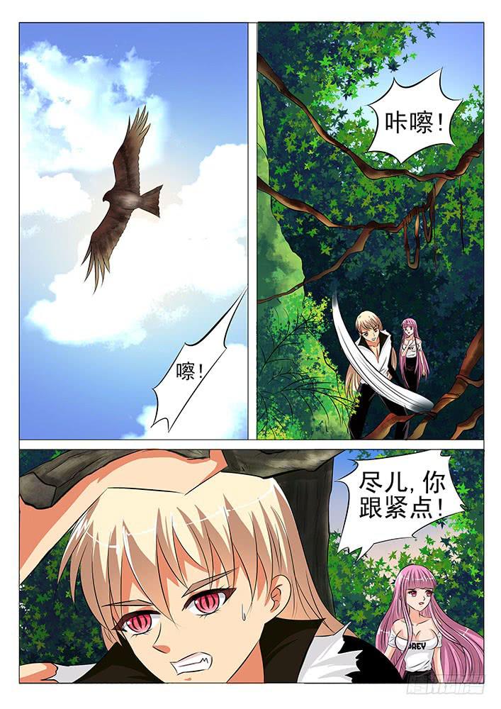 《刃字杀》第五十九话 困入沼泽 第1页