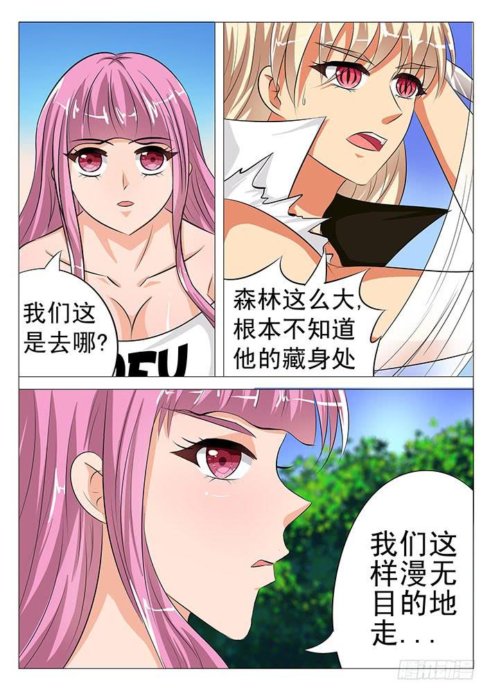 《刃字杀》第五十九话 困入沼泽 第2页