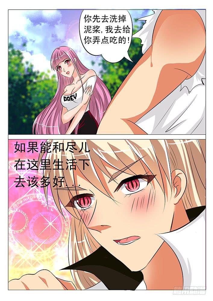 《刃字杀》第六十一话 哑巴瓷娃娃 第2页