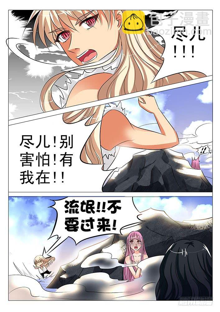 《刃字杀》第六十一话 哑巴瓷娃娃 第6页