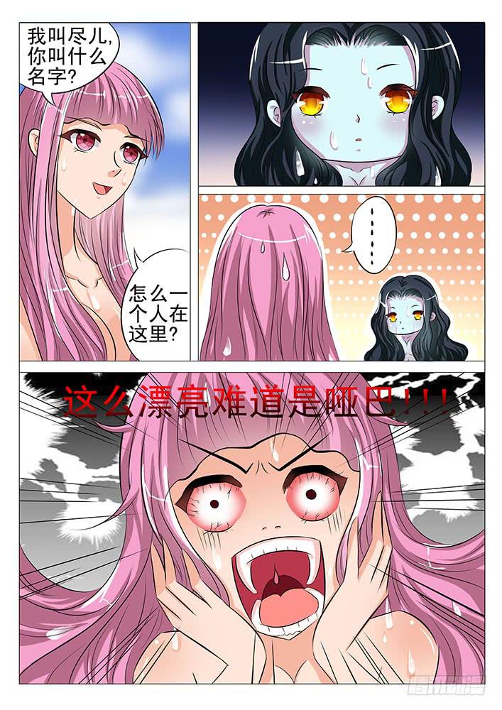 《刃字杀》第六十一话 哑巴瓷娃娃 第8页