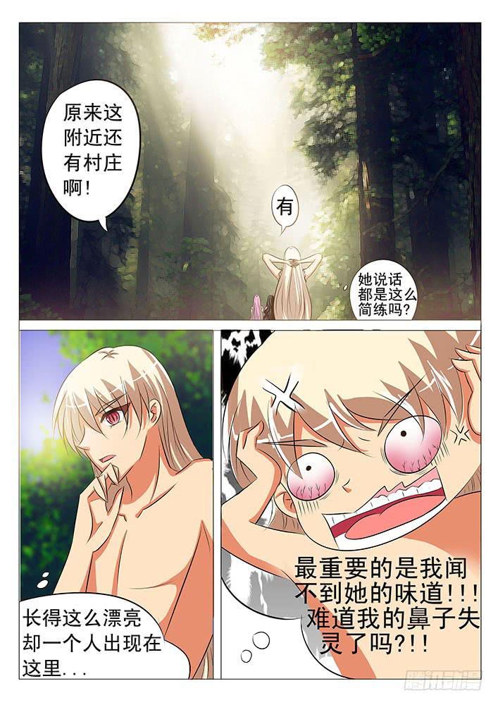 《刃字杀》第六十三话 奇怪的村庄 第1页