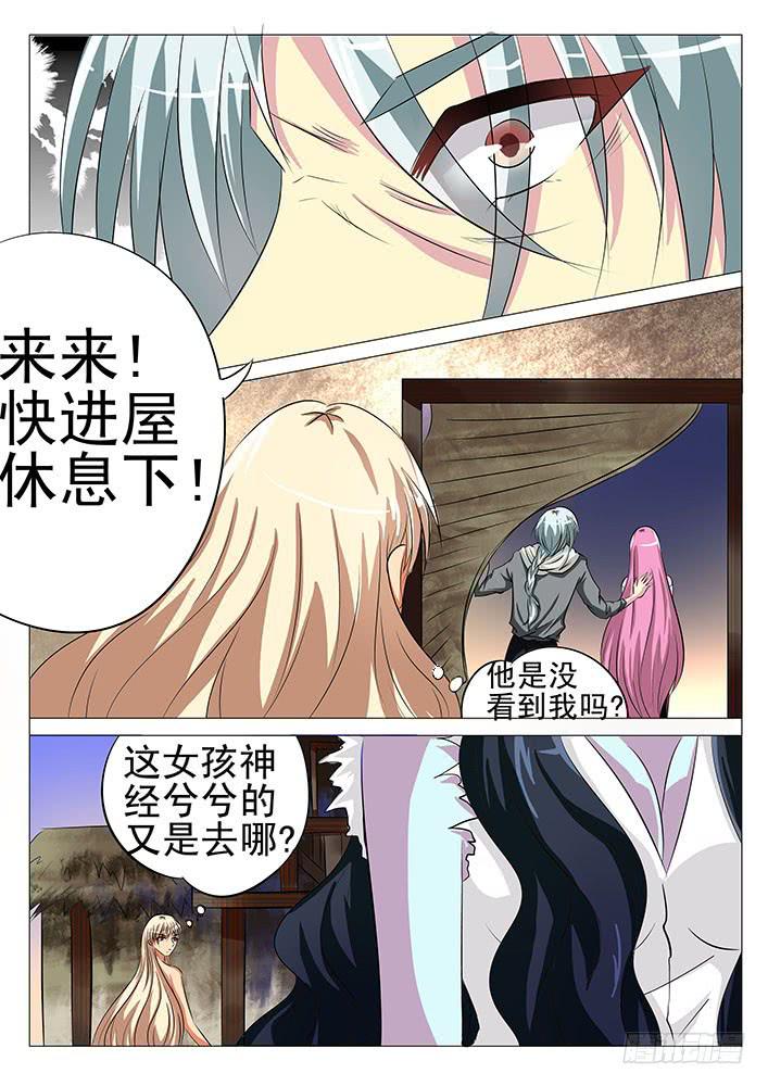 《刃字杀》第六十三话 奇怪的村庄 第5页