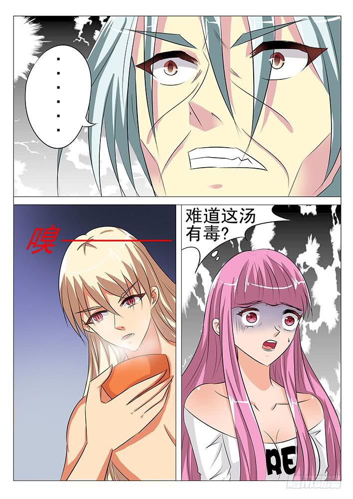 《刃字杀》第六十三话 奇怪的村庄 第7页