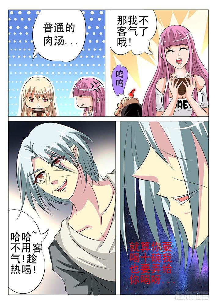 《刃字杀》第六十三话 奇怪的村庄 第8页