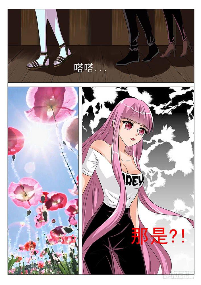 《刃字杀》第六十四话 触怒山神 第8页