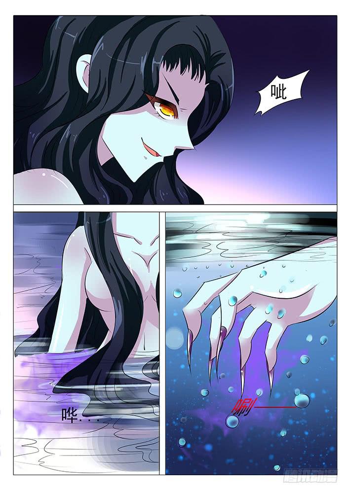 《刃字杀》第六十二话 PREY?猎物? 第4页