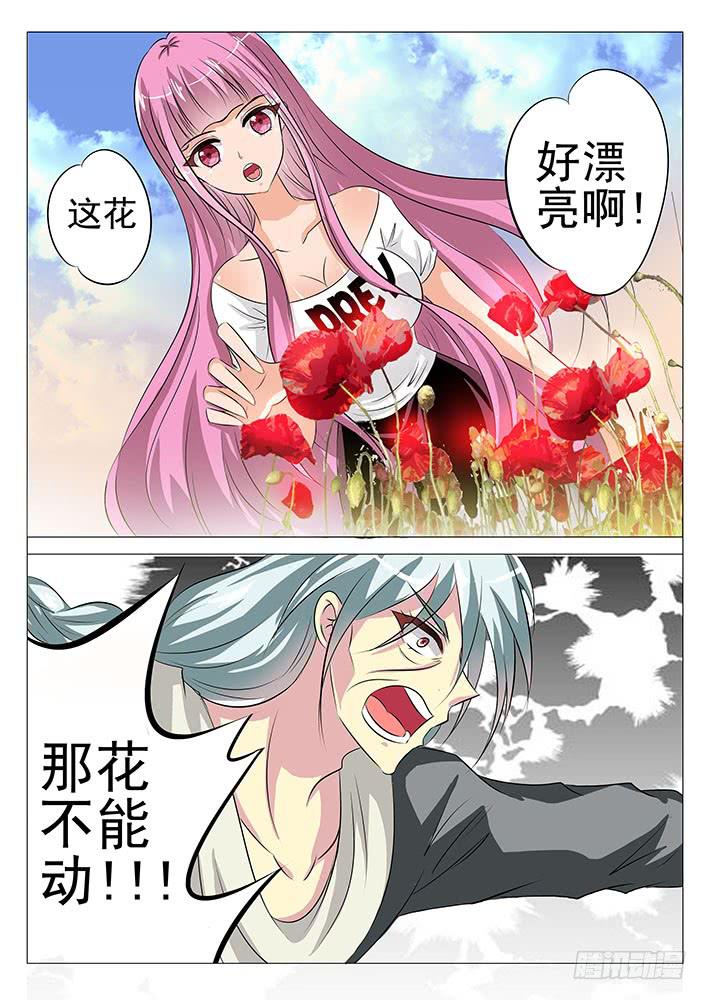 《刃字杀》第六十五话 大床房 第1页