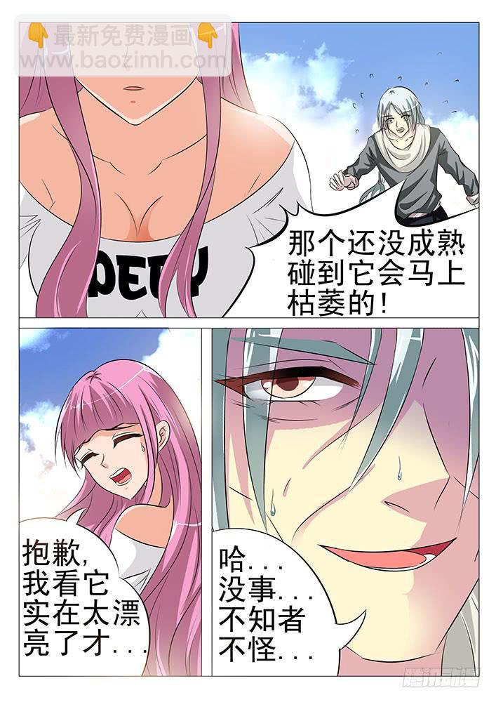 《刃字杀》第六十五话 大床房 第2页