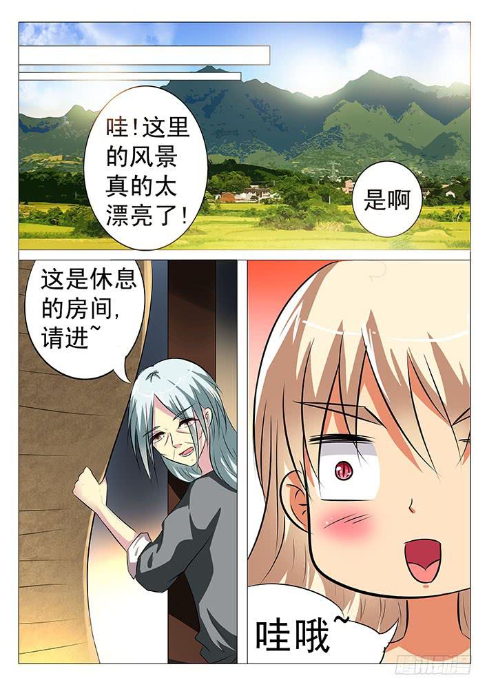 《刃字杀》第六十五话 大床房 第3页