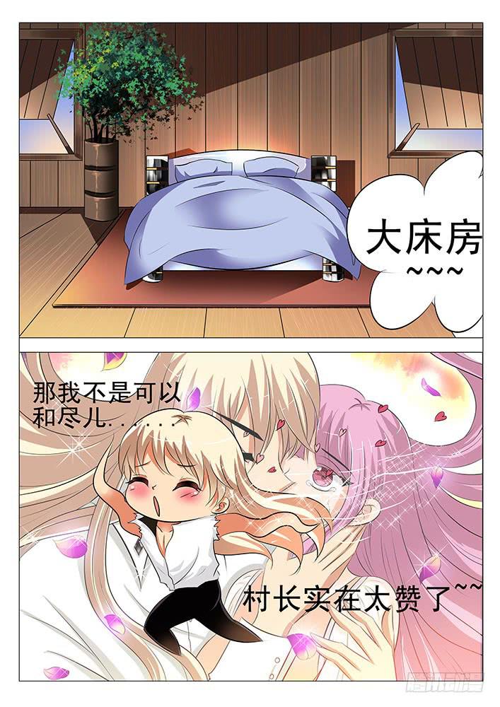 《刃字杀》第六十五话 大床房 第4页