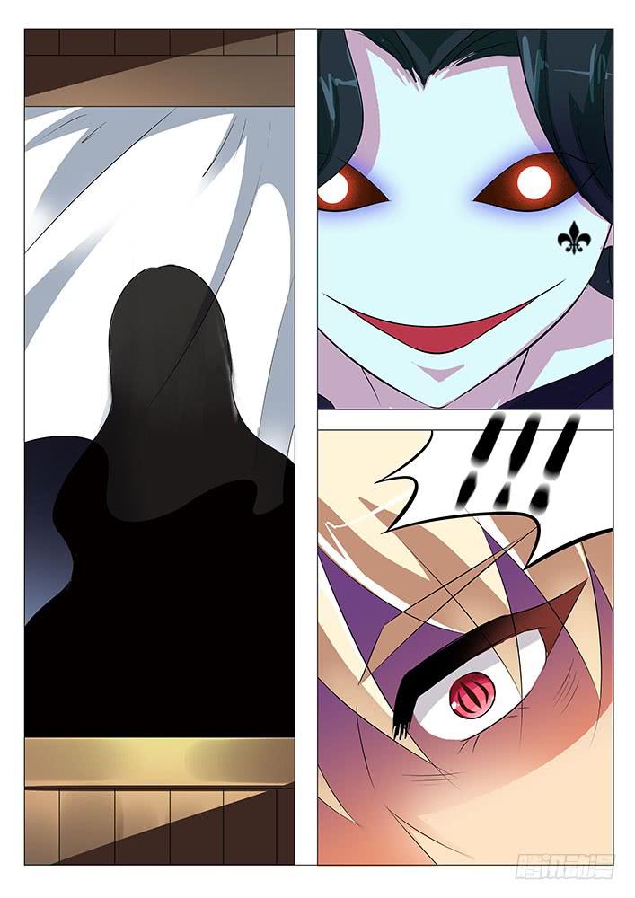 《刃字杀》第六十五话 大床房 第8页