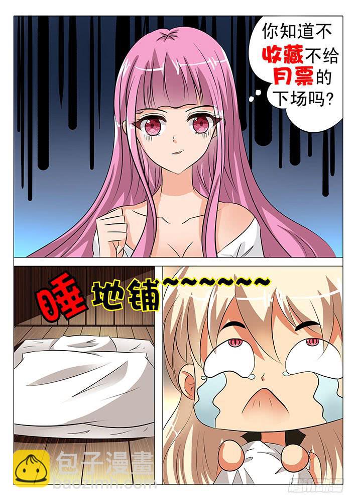 《刃字杀》第六十五话 大床房 第9页