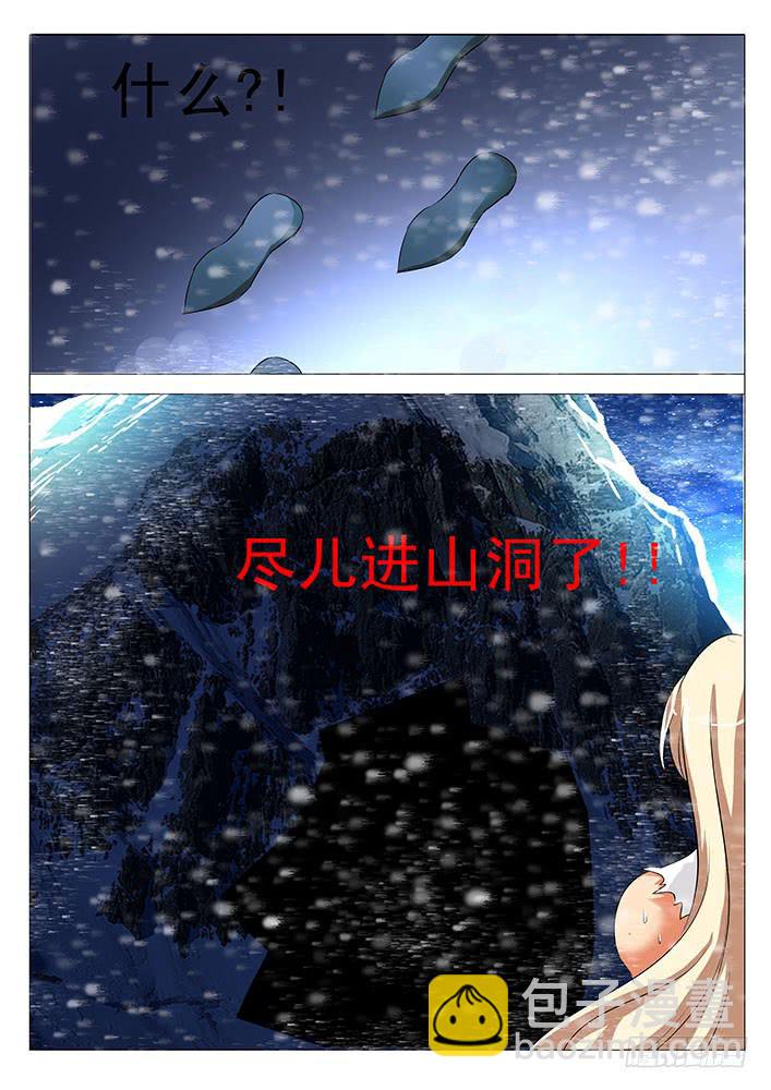 《刃字杀》第六十八话 石棺开启 第2页