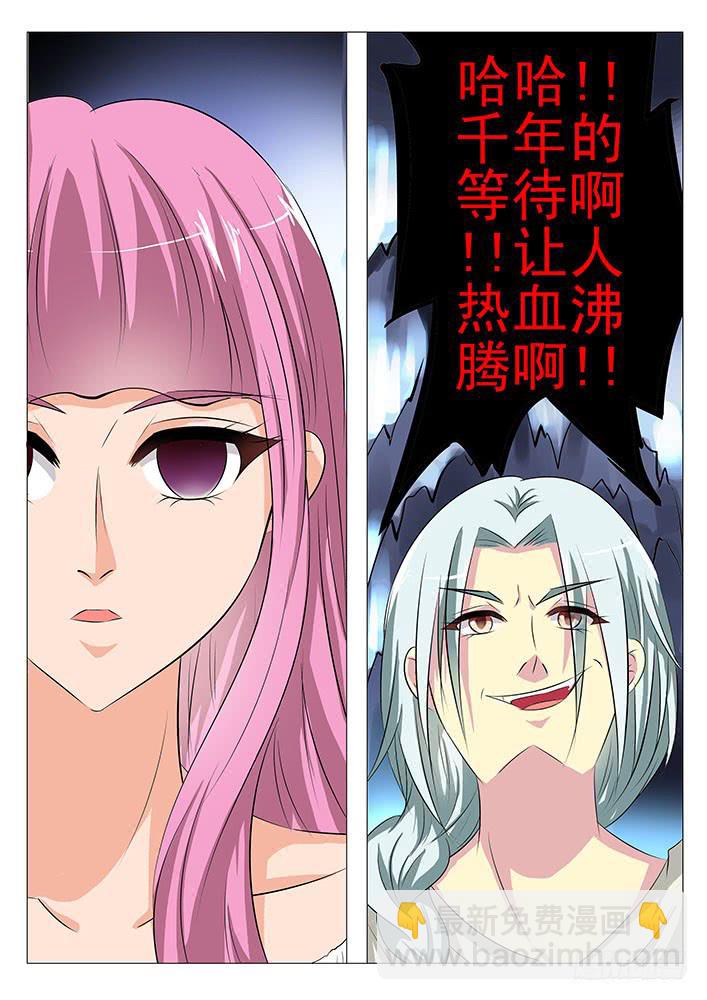 《刃字杀》第六十八话 石棺开启 第4页