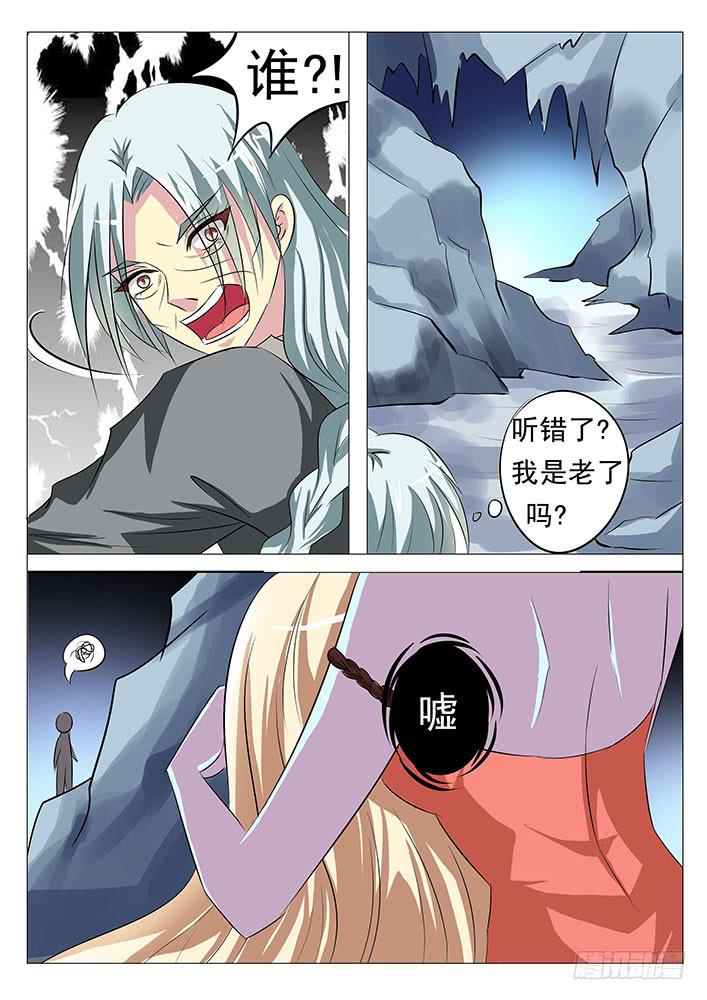 《刃字杀》第六十八话 石棺开启 第7页