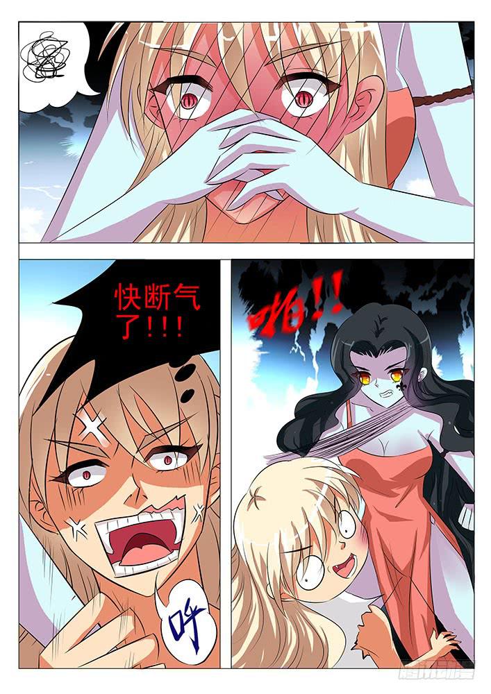 《刃字杀》第六十八话 石棺开启 第8页
