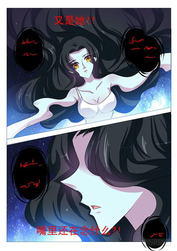 《刃字杀》第六十七话 祭祀品 第2页