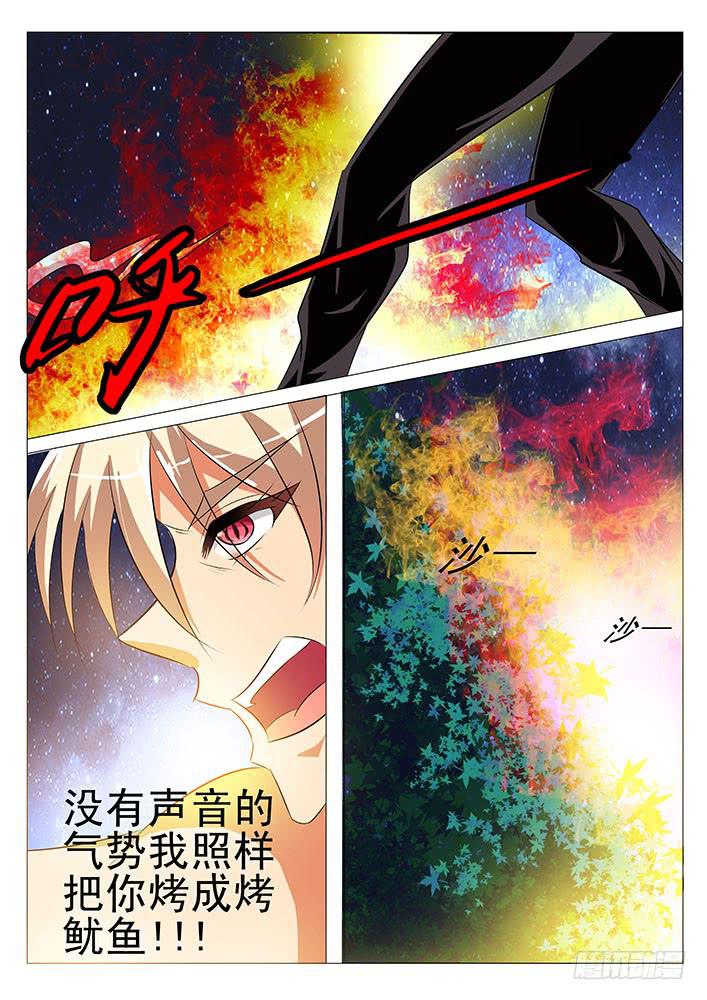 《刃字杀》第六十七话 祭祀品 第4页