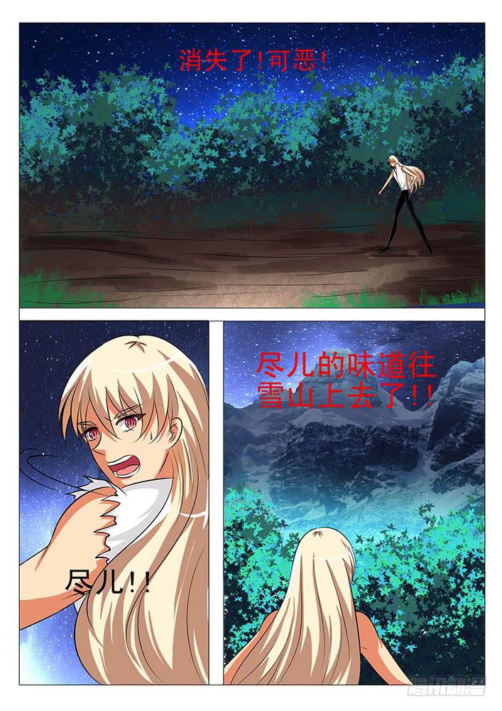 《刃字杀》第六十七话 祭祀品 第5页