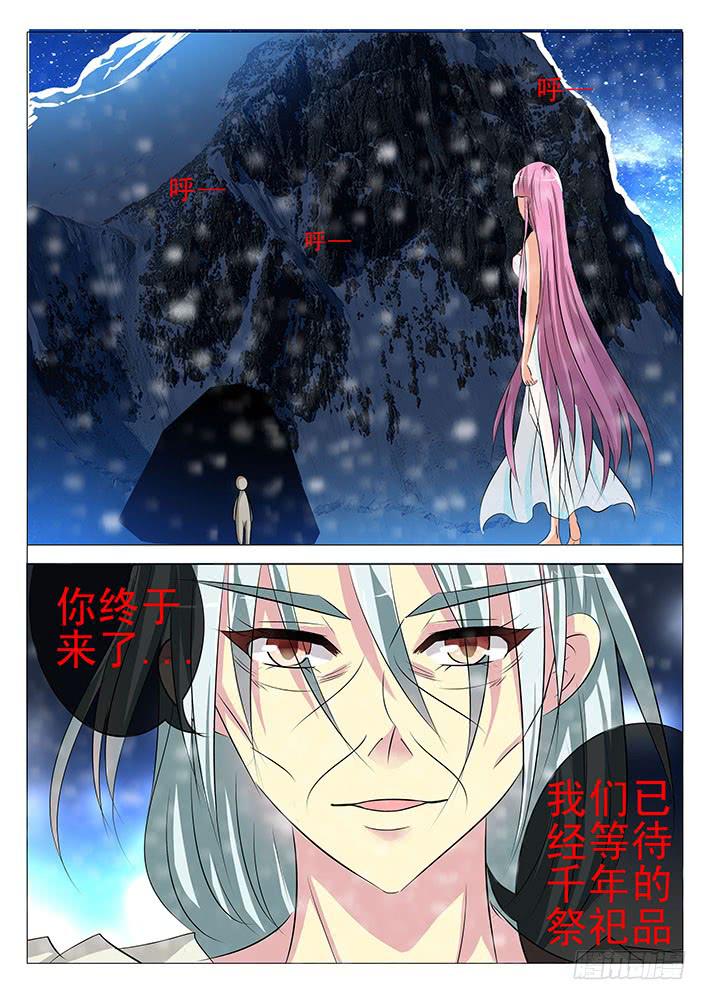 《刃字杀》第六十七话 祭祀品 第8页