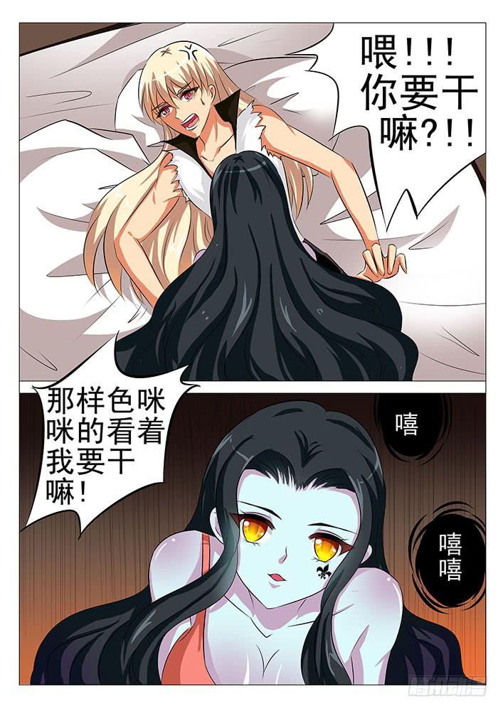 《刃字杀》第六十六话 失声?! 第1页