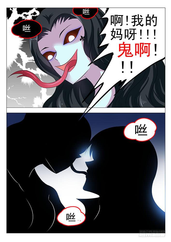 《刃字杀》第六十六话 失声?! 第2页