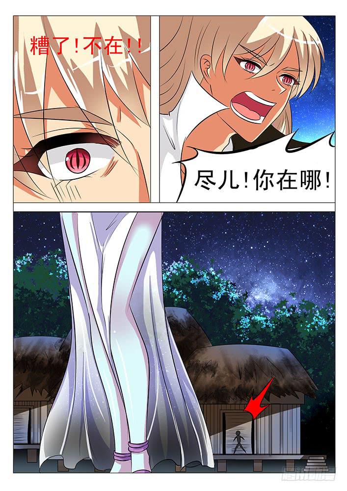 《刃字杀》第六十六话 失声?! 第5页
