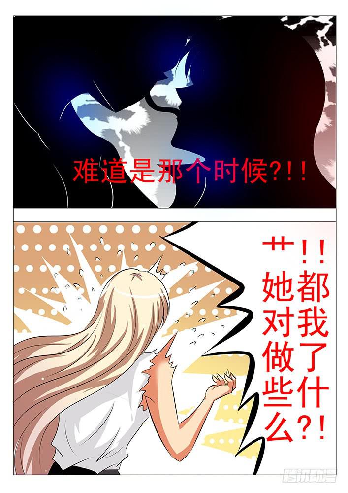 《刃字杀》第六十六话 失声?! 第7页