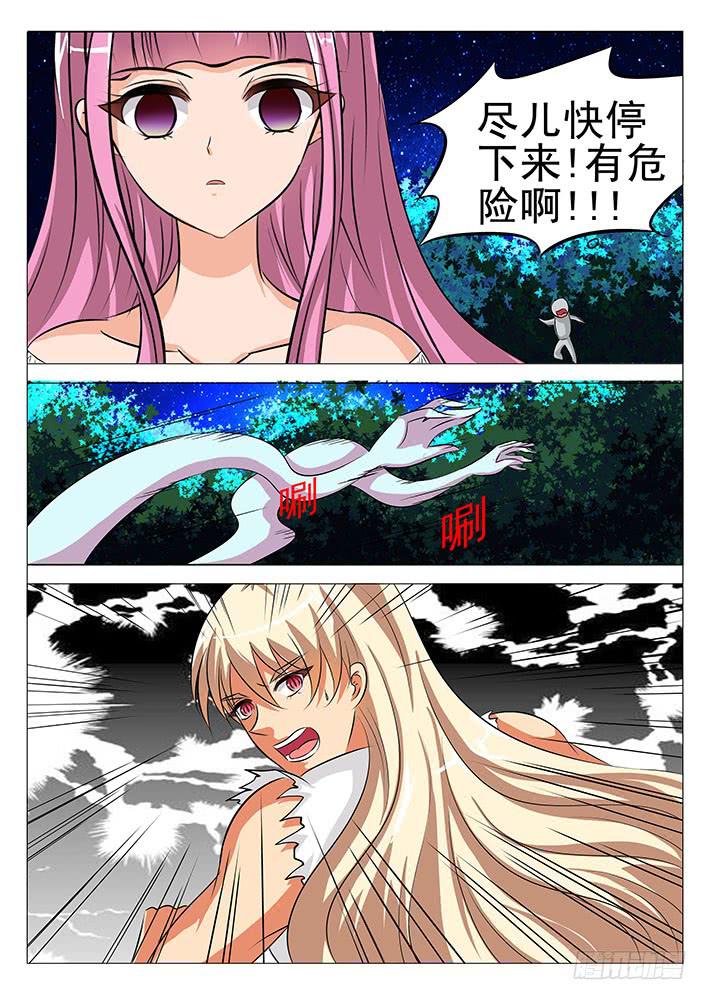 《刃字杀》第六十六话 失声?! 第8页