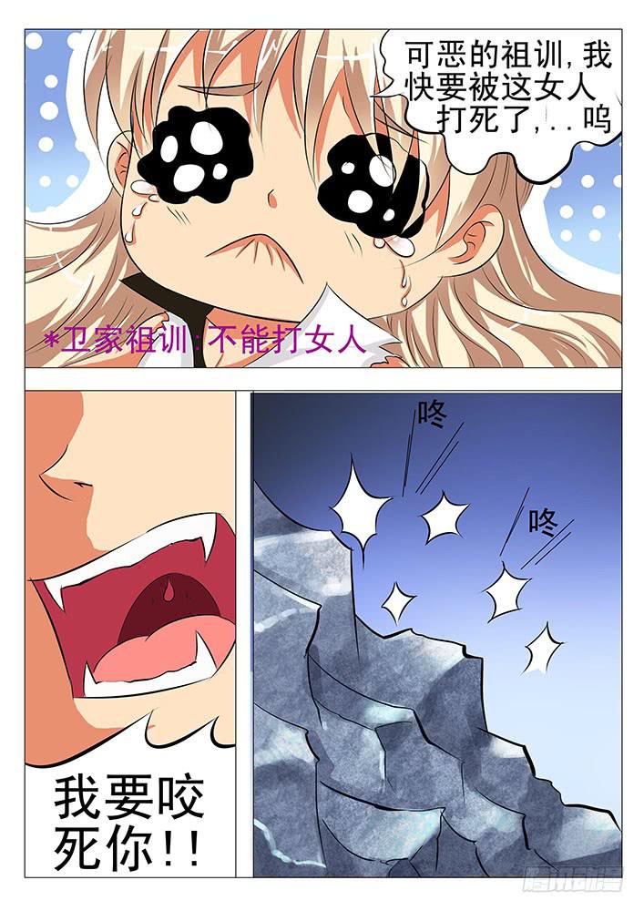 《刃字杀》第六十九话 无头鬼? 第1页