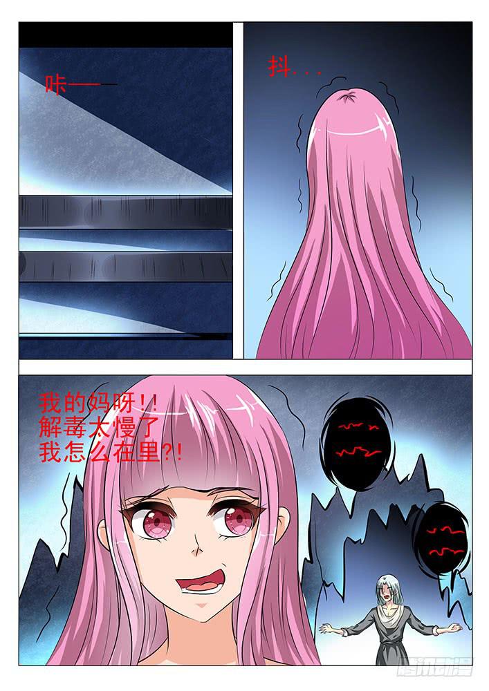 《刃字杀》第六十九话 无头鬼? 第2页