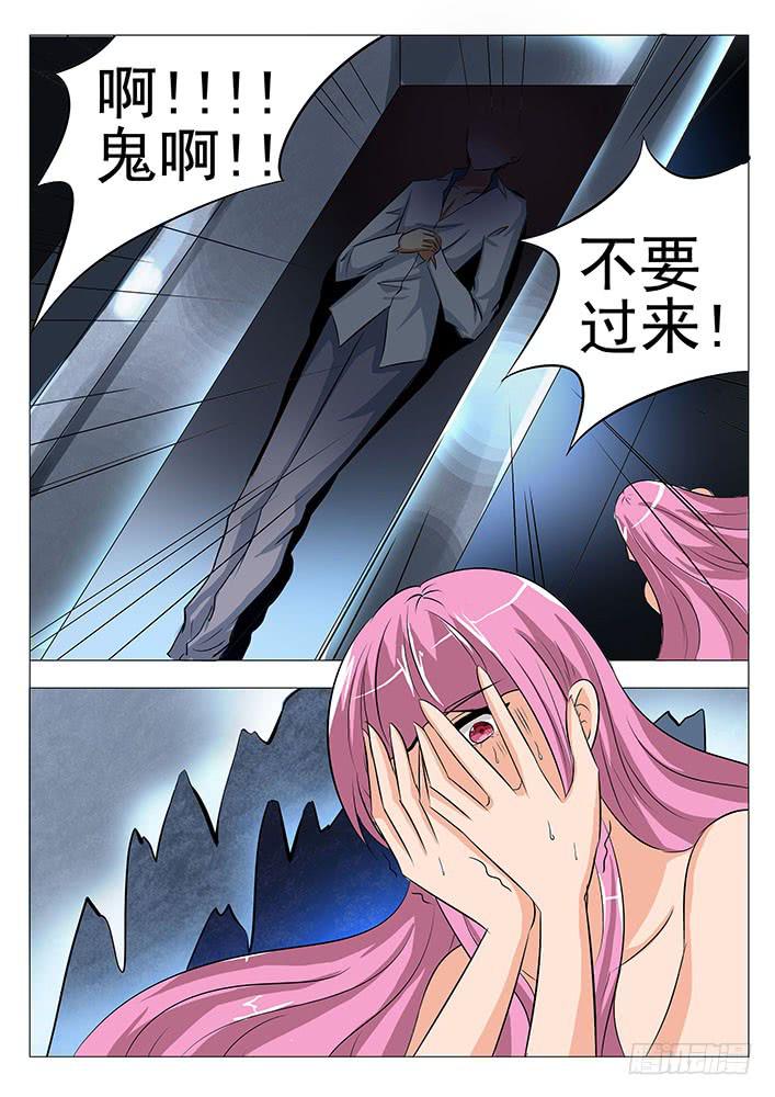 《刃字杀》第六十九话 无头鬼? 第4页