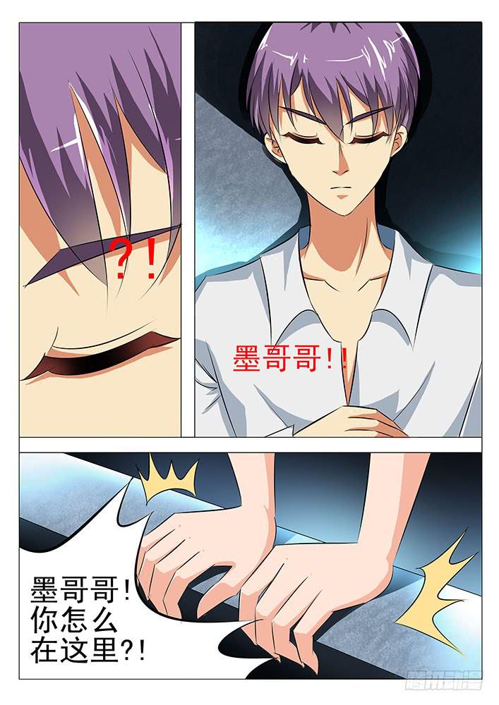 《刃字杀》第六十九话 无头鬼? 第5页