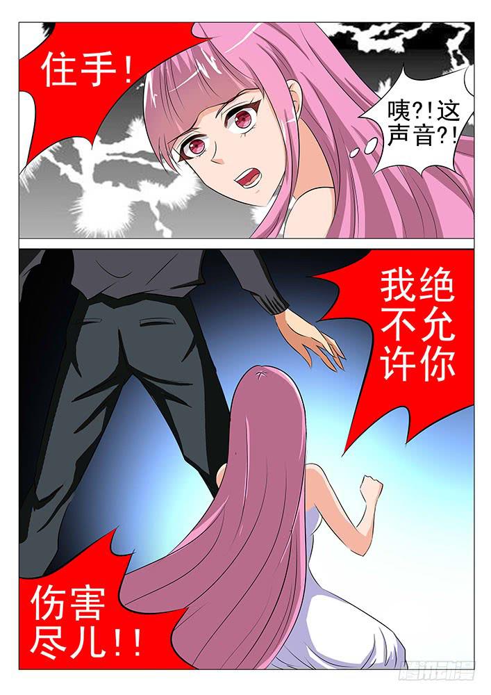 《刃字杀》第六十九话 无头鬼? 第8页
