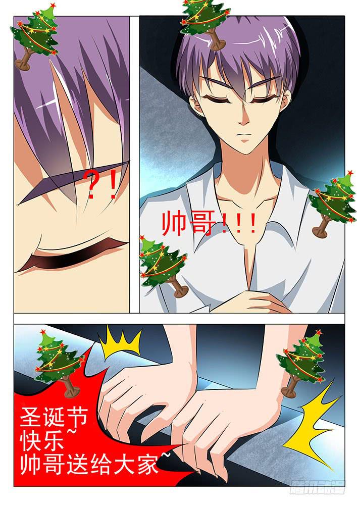 《刃字杀》第六十九话 无头鬼? 第9页