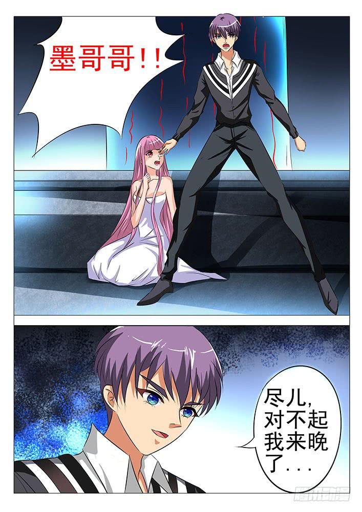 《刃字杀》第七十话 真正的青龙 第1页