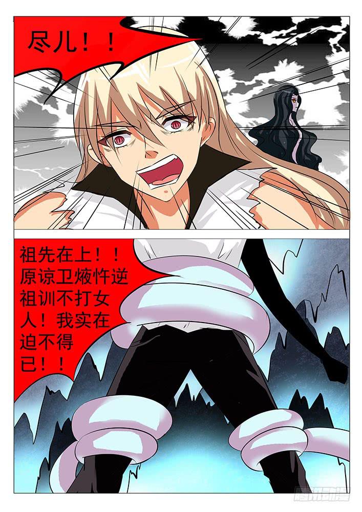 《刃字杀》第七十二话 只要我死了 第2页