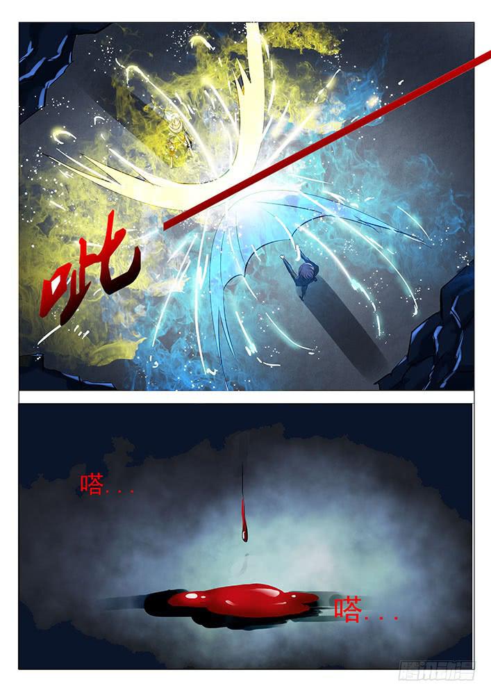 《刃字杀》第七十二话 只要我死了 第7页
