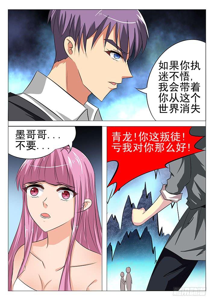 《刃字杀》第七十一话 玄武阵 第1页