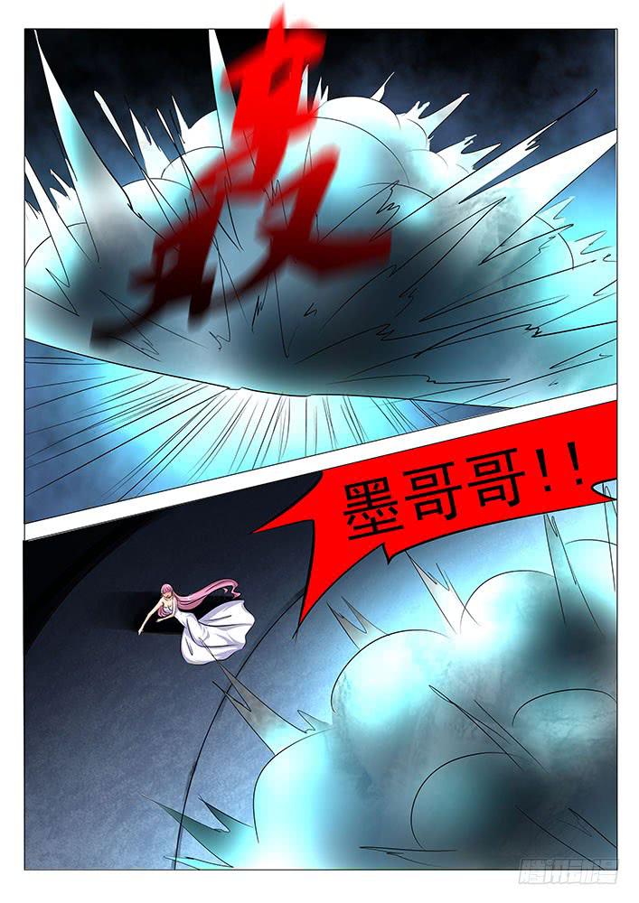 《刃字杀》第七十一话 玄武阵 第7页