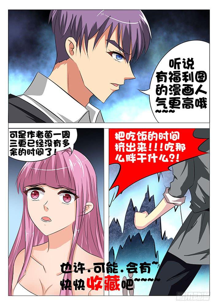 《刃字杀》第七十一话 玄武阵 第9页