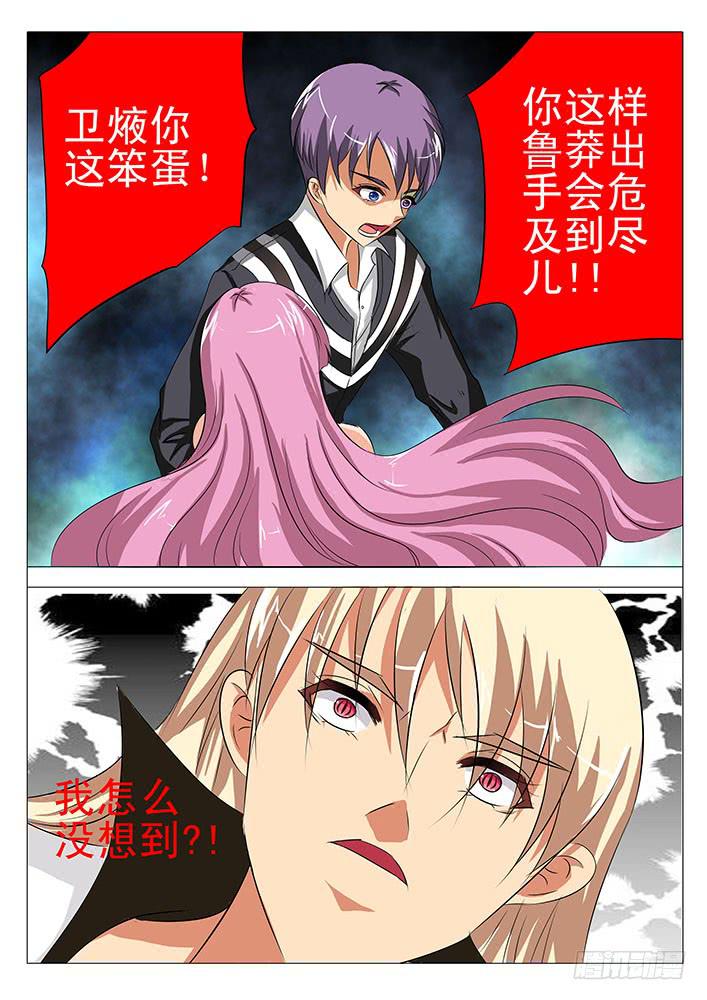 《刃字杀》第七十四话 温柔与鲁莽 第5页
