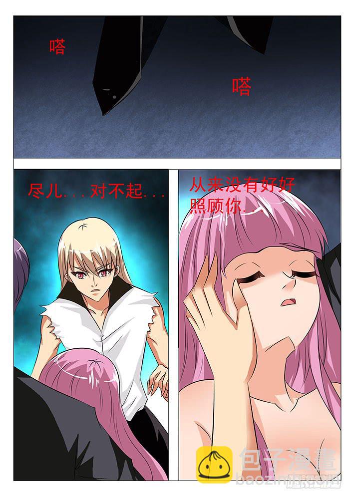 《刃字杀》第七十四话 温柔与鲁莽 第7页
