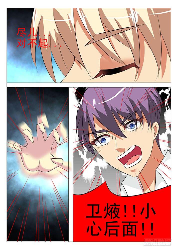 《刃字杀》第七十四话 温柔与鲁莽 第8页