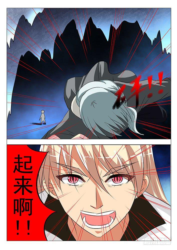 《刃字杀》第七十五话 抉择 第5页