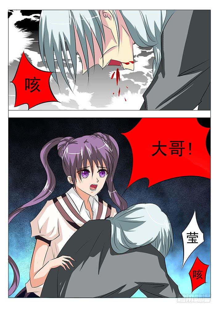 《刃字杀》第七十五话 抉择 第6页