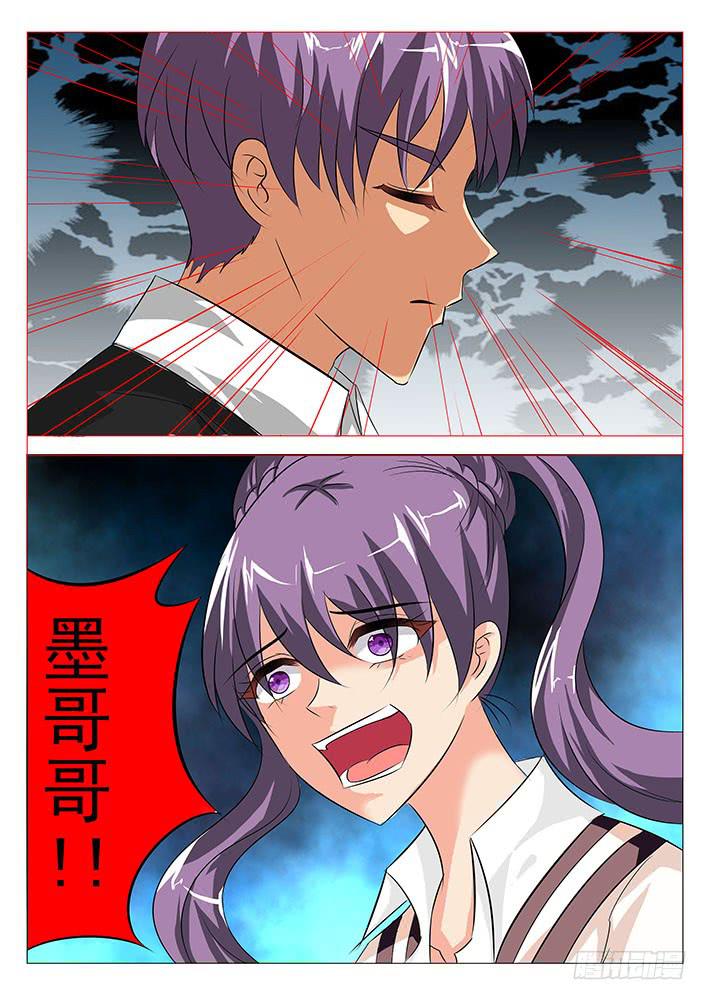 《刃字杀》第七十六话 家事 第1页