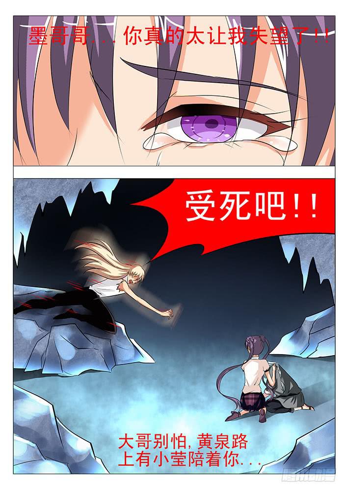 《刃字杀》第七十六话 家事 第2页
